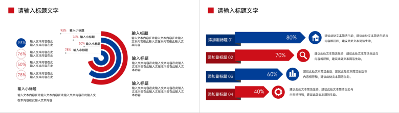 生产车间班组建设总结班组标准化作业管理流程PPT模板-7