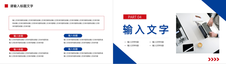 生产车间班组建设总结班组标准化作业管理流程PPT模板-8