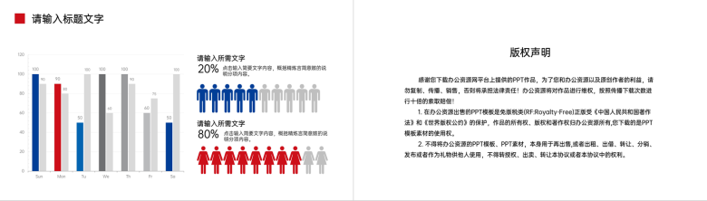 生产车间班组建设总结班组标准化作业管理流程PPT模板-10