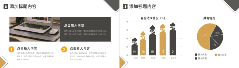 班组文化建设活动安排企业班组管理规定培训总结PPT模板-3