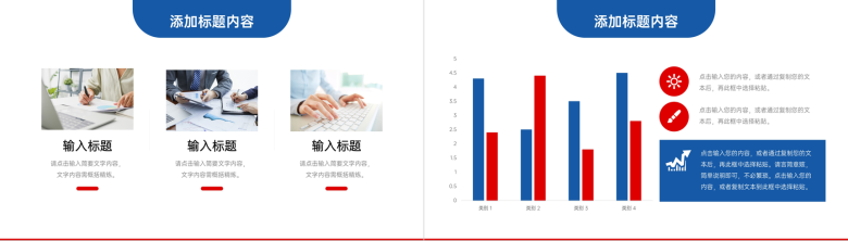 工厂班组建设管理工作规划质量班组建设活动方案PPT模板-3