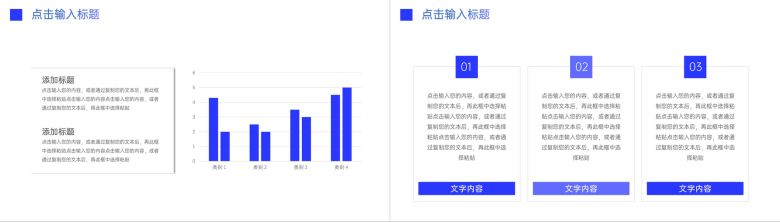 蓝色简约风企业发展历程时间轴PPT模板-9