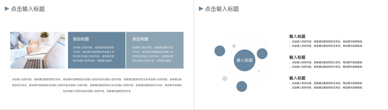 企业招聘计划人才引进方案PPT模板-3