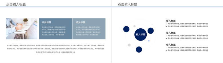 深蓝团队凝聚力培训户外拓展PPT模板-5