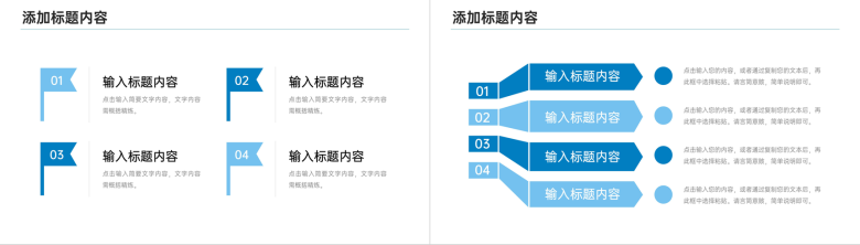 大气企业发展历程团队建设管理介绍PPT模板-5