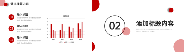 红色简约职称论文答辩学术报告演讲PPT模板-4