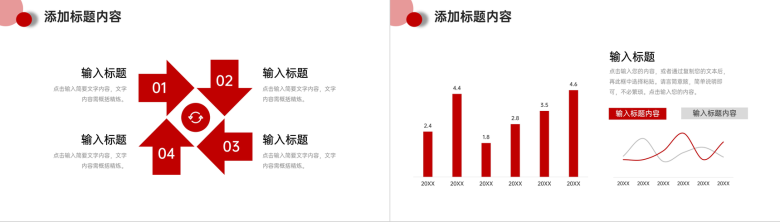 红色简约职称论文答辩学术报告演讲PPT模板-5