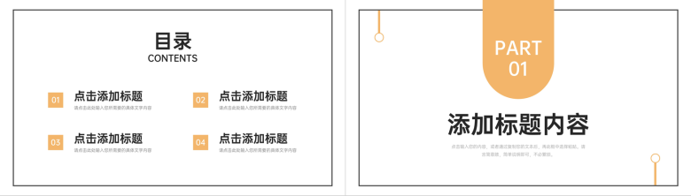 简洁社会实践报告假期实习成果总结PPT模板-2