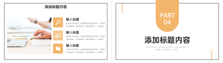 简洁社会实践报告假期实习成果总结PPT模板-8