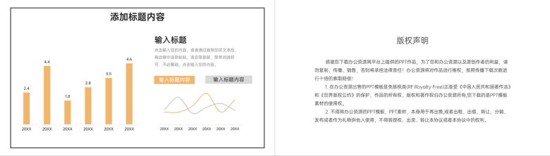 简洁社会实践报告假期实习成果总结PPT模板-10