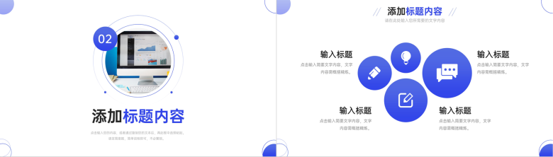 蓝色公司运营报告项目工作总结PPT模板-4