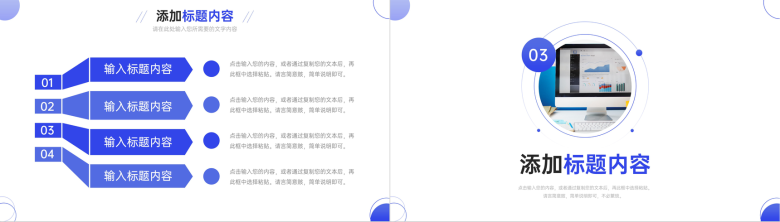 蓝色公司运营报告项目工作总结PPT模板-6