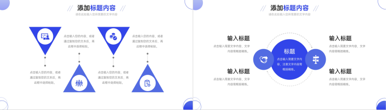 蓝色公司运营报告项目工作总结PPT模板-9