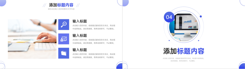 蓝色公司运营报告项目工作总结PPT模板-8