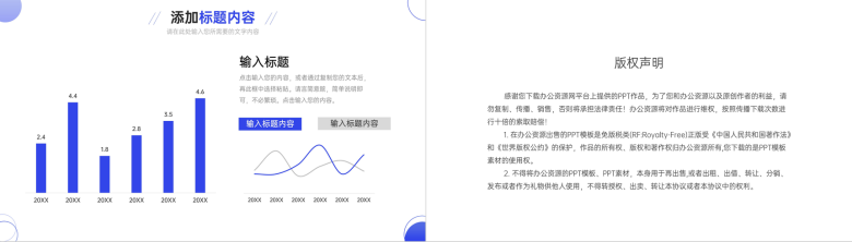 蓝色公司运营报告项目工作总结PPT模板-10