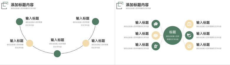 绿色研究生复试答辩毕业设计演讲PPT模板-4