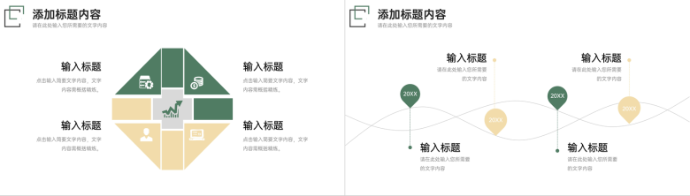 绿色研究生复试答辩毕业设计演讲PPT模板-3