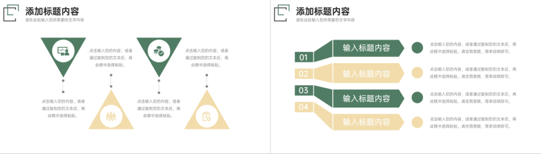 绿色研究生复试答辩毕业设计演讲PPT模板-8