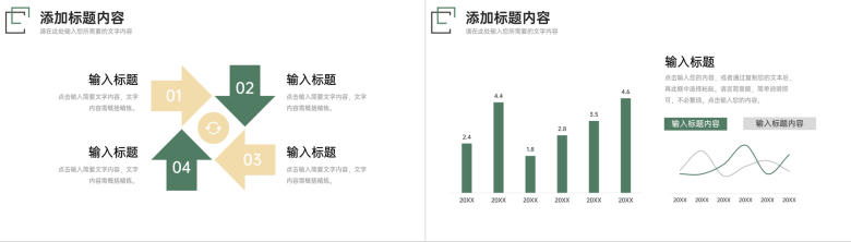 绿色研究生复试答辩毕业设计演讲PPT模板-10