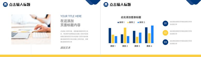 蓝色简约大学生职业生涯规划书培训PPT模板-3