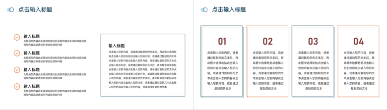 创意简约课题研究计划教学分析PPT模板-8