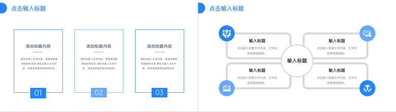 创意社会实践报告总结演讲PPT模板-7