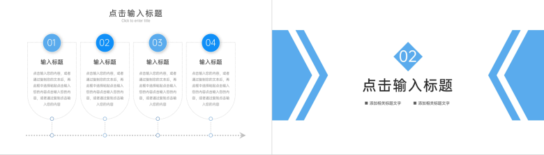 简约实习生转正部门考核答辩PPT模板-4