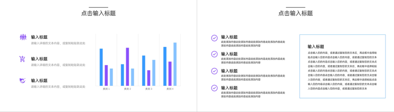 蓝紫渐变项目运营报告产品分析存在不足PPT模板-3