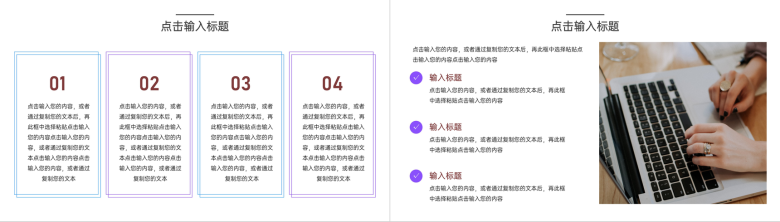 蓝紫渐变项目运营报告产品分析存在不足PPT模板-5