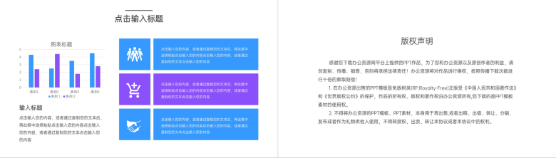 蓝紫渐变项目运营报告产品分析存在不足PPT模板-10