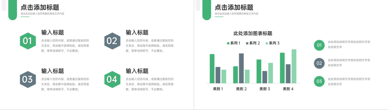 绿色商务周工作计划员工述职报告PPT模板-6