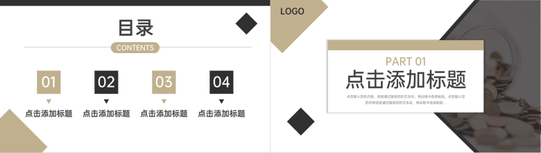 大气简约项目投资管理理财数据分析PPT模板-2