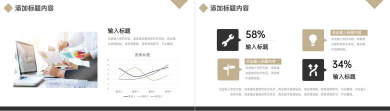 大气简约项目投资管理理财数据分析PPT模板-3