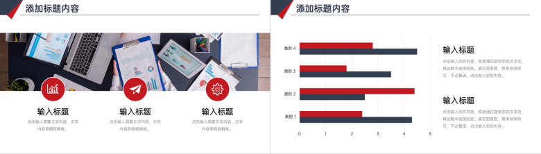 高端商务风企业项目投资管理理财介绍PPT模板-3