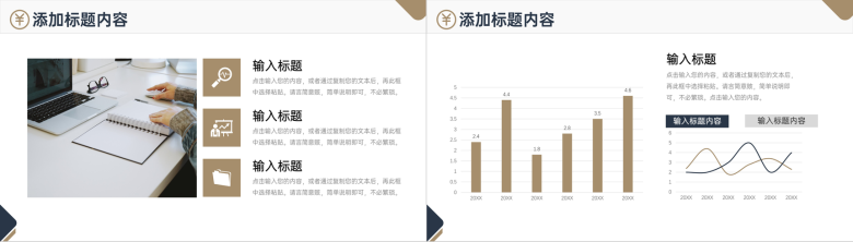 商务风创意投资管理金融理财项目分析PPT模板-3