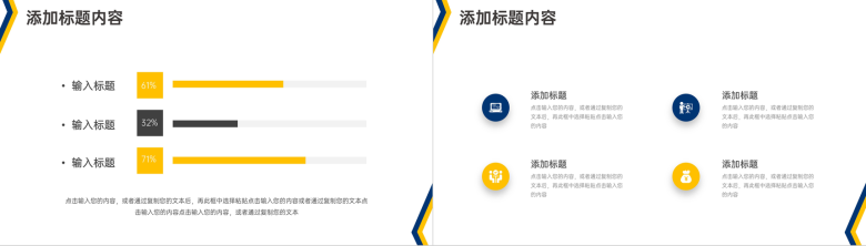 商务蓝黄色企业会议记录工作计划报告PPT模板-7