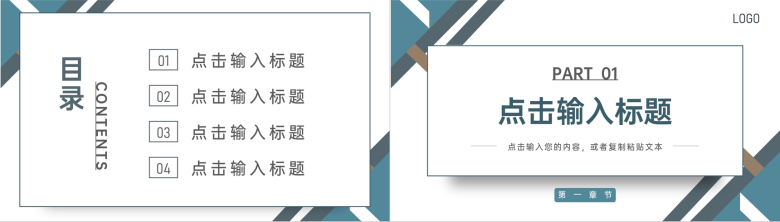 简约风课题研究计划报告论文答辩PPT模板-2