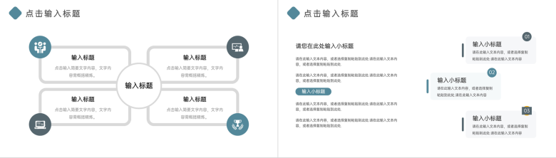 简约风课题研究计划报告论文答辩PPT模板-10