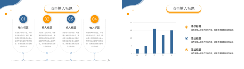 蓝色部门团队凝聚力培训活动方案拓展游戏PPT模板-10