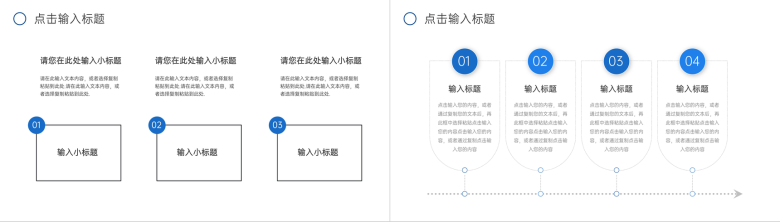 蓝色年度经营数据复盘总结汇报PPT模板-9