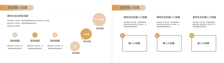 简约大气商务实习生转正述职报告汇报总结PPT模板-6