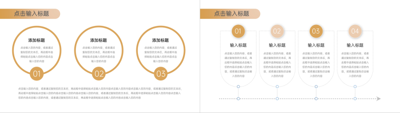 简约大气商务实习生转正述职报告汇报总结PPT模板-8