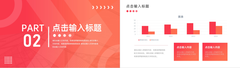 职场沟通能力培训心得加强计划PPT模板-4