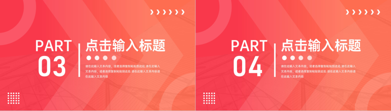 职场沟通能力培训心得加强计划PPT模板-5