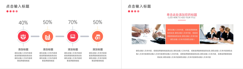 职场沟通能力培训心得加强计划PPT模板-7
