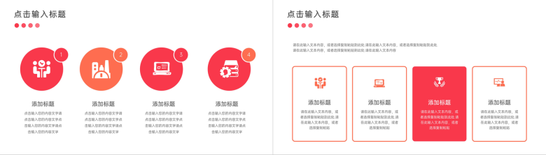 职场沟通能力培训心得加强计划PPT模板-10