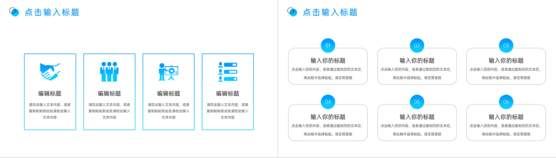 创意网络营销案例分析数据汇报个人总结PPT模板-7