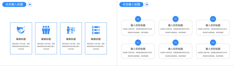 高级蓝竞品分析报告工作汇报PPT模板-3