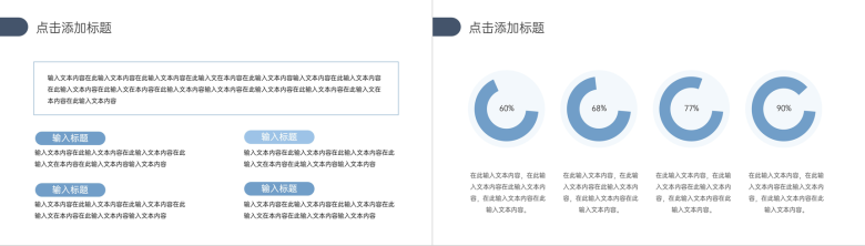 简约创意企业发展历程时间轴宣传片PPT模板-3