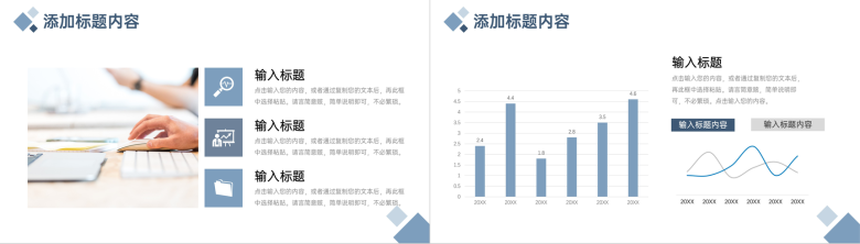 浅蓝色企业员工职业生涯规划书竞聘PPT模板-3